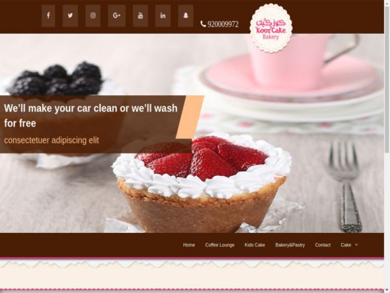 تصميم موقع إلكتروني لمحل حلويات